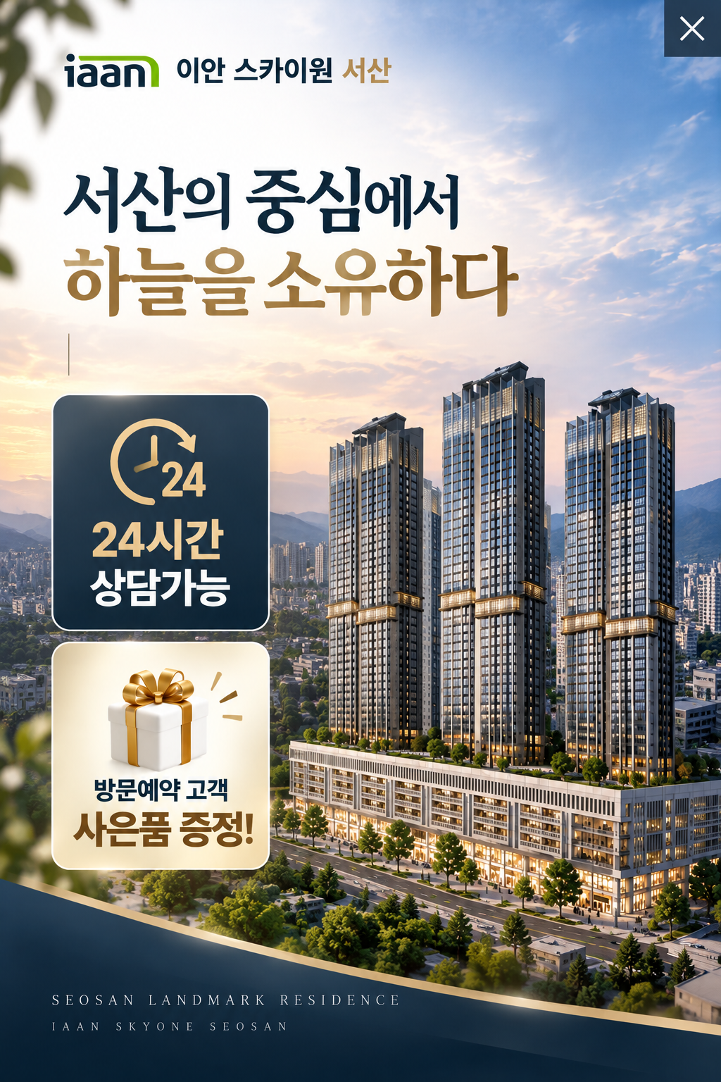 이벤트 팝업 이미지
